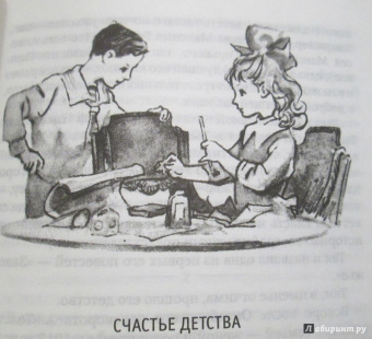 Мариэтта Чудакова: Не для взрослых. Время читать! Полка третья
