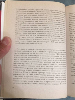 Туккель, Яшин, Кошелев: Разработка и принятие решения в управлении инновациями. Учебное пособие