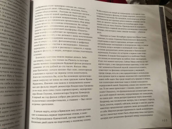 Игорь Шпиленок: Сто заповедных лет. Фотоистория большого путешествия. Том 2. Камчатка