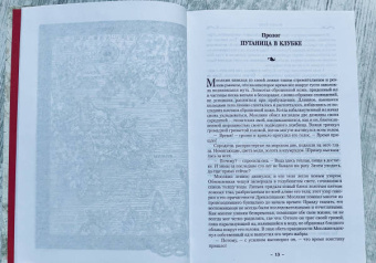 Робин Хобб: Сага о живых кораблях. Книга 1. Волшебный корабль