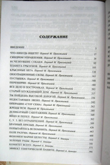 Фрэнк Герберт: Машина бытия (сборник)