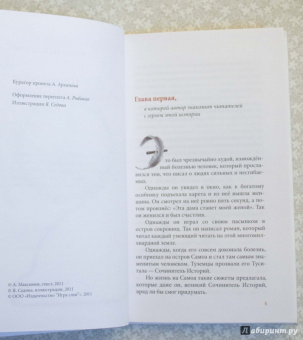 Андрей Максимов: Не стреляйте в Сочинителя Историй!