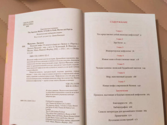 Джошуа Фридман: Японские мифы. От кицунэ и ёкаев до "Звонка" и "Наруто"