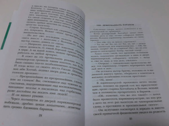 Лазарь Лагин: Старик Хоттабыч