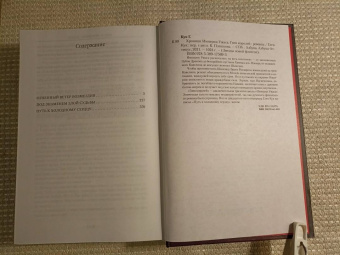 Глен Кук: Хроники Империи Ужаса. Гнев королей