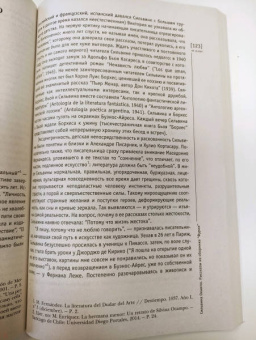 Журнал Иностранная литература № 12. 2022