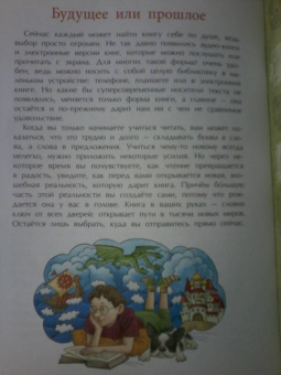 Юлия Иванова: История книги. Страница за страницей