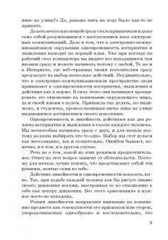 Валерий Терин: Человек и общество в электронном окружении