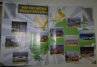 Альбом Российская премьер-лига 2020-21 (8018190012361)