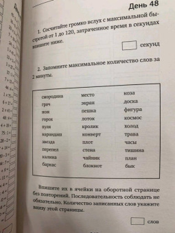 Антон Могучий: Умный тренажер для мозга. Минимум усилий – максимум результата!