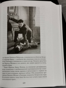 Морис Леблан: Приключения Арсена Люпена