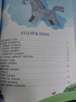 Генрих Сапгир: Зимние сказки