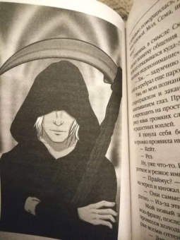 Маргарита Блинова: Бешеное счастье некроманта