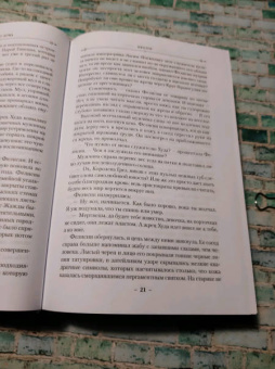 Стивен Эриксон: Малазанская книга павших. Книга 2. Врата Мертвого дома