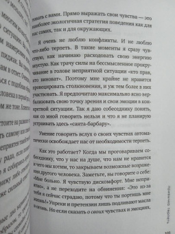 Юлия Фурдман: Я разрешаю себе. 9 блоков, которые мешают чувствовать легкость и радость от жизни