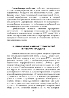 Копылов, Болдырев: Технология машиностроения. Дистанционный курс. Учебное пособие