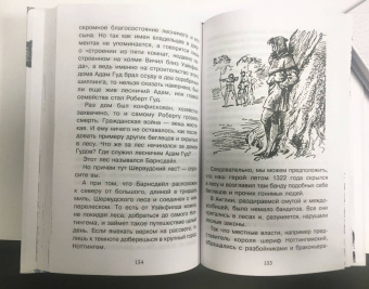 Игорь Можейко: Тайны Средневековья