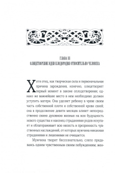 Дмитрий Шеппинг: Мифы славянского язычества