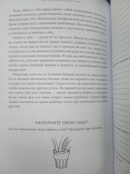 Шаинна Али: Безусловная любовь к себе. Практическое руководство по осознанию своей уникальности