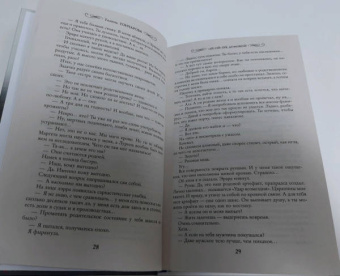 Галина Гончарова: Ой-ой-ой, домовой!