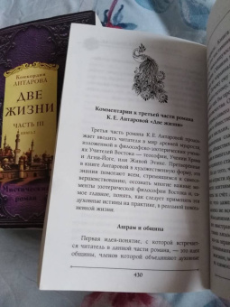 Конкордия Антарова: Две жизни. Часть 3. Комплект из двух книг