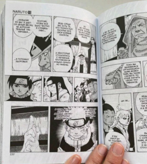 Масаси Кисимото: Naruto. Наруто. Книга 3. Верный путь