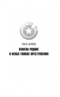 Ларри Хама: Смерть Первого Мстителя