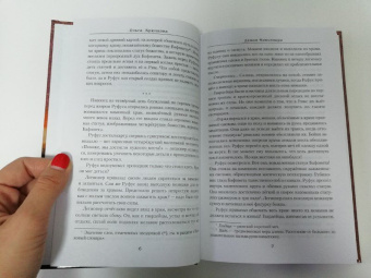 Ольга Крючкова: Демон Монсегюра