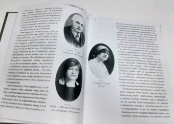 Максим Гуреев: Фаина Раневская. История, рассказанная в антракте