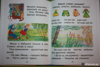 Наталья Павлова: Азбука с крупными буквами