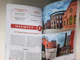 Дарья Булгакова: Прогулки по неизвестной Москве