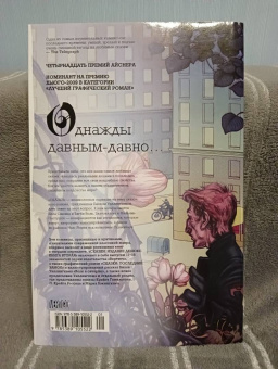 Билл Уиллингхэм: Сказки. Книга 2