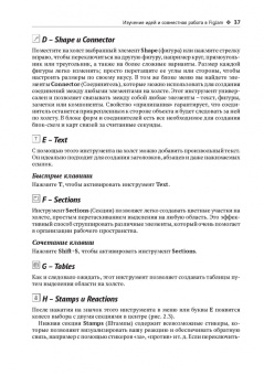 Figma. Проектирование и прототипирование интерфейсов