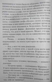 Татьяна Полякова: С чистого листа. Сжигая за собой мосты