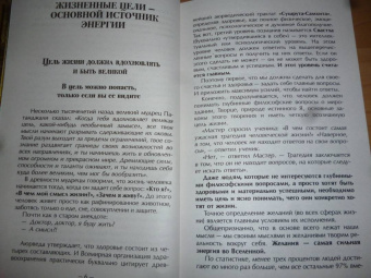 Рами Блект: Восточная психология