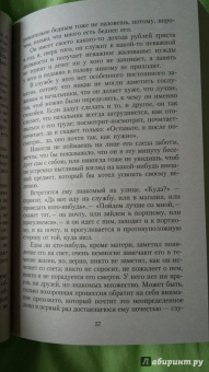 Иван Гончаров: Обломов