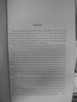 Беверли Бартон: Страсть и сомнения