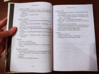 Оливи Блейк: Парадокс Атласа