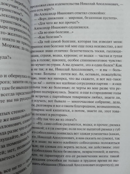Андрей Белый: Петербург
