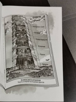 Джосайя Бэнкрофт: Вавилонские книги. Книга 3. Король отверженных