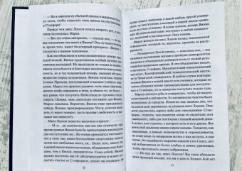Добмайер, Кацман: Девочки с блестящим будущим