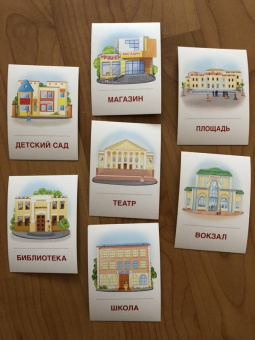 Раздаточные карточки "Наш город" (16 карточек)