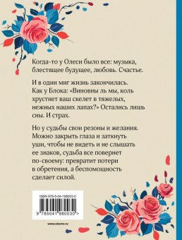 Олег Рой: Прости