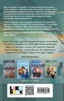Эллин Ти: Несудьба