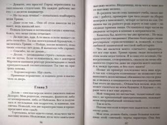 Саша Ким: Девочка ректора