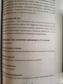 Ясмин Боланд: Moonology. Как использовать волшебство Луны для исполнения желаний