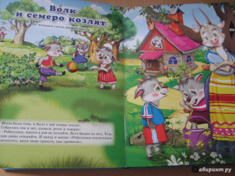 Любимые зарубежные сказки