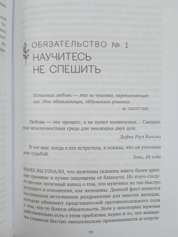 Беверли Энгл: Любить его, не теряя себя. Как перестать растворяться в отношениях, сохранить личные границы