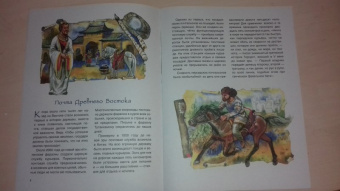 Андрей Дубровский: Вам письмо! История почты от скороходов до интернета