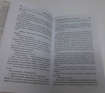 Эрих Ремарк: На Западном фронте без перемен. На обратном пути